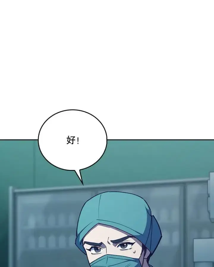 漫画《升级医生崔基石》86.化险为夷第67张图