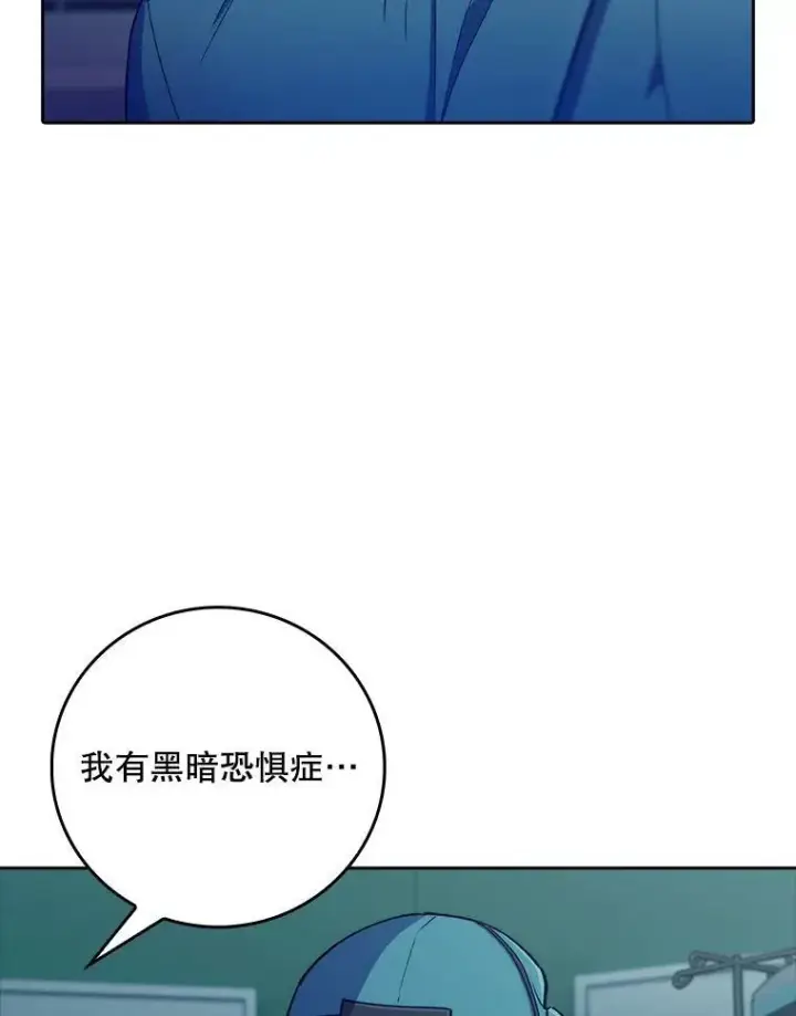 漫画《升级医生崔基石》86.化险为夷第76张图