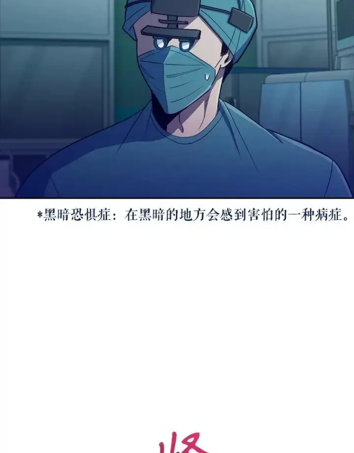 漫画《升级医生崔基石》86.化险为夷第77张图