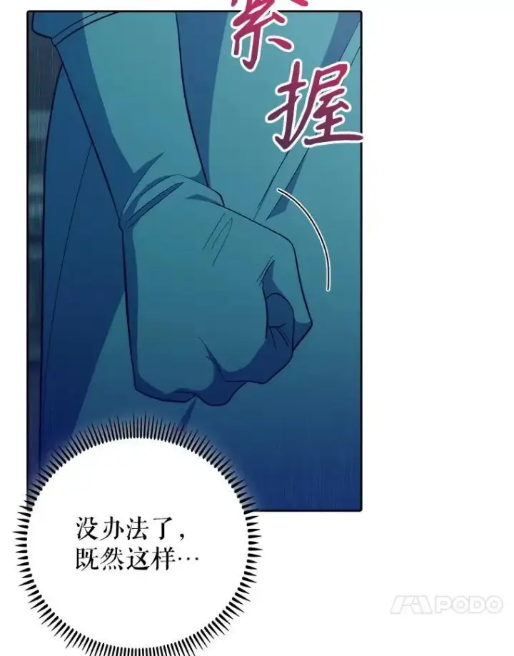 漫画《升级医生崔基石》86.化险为夷第78张图