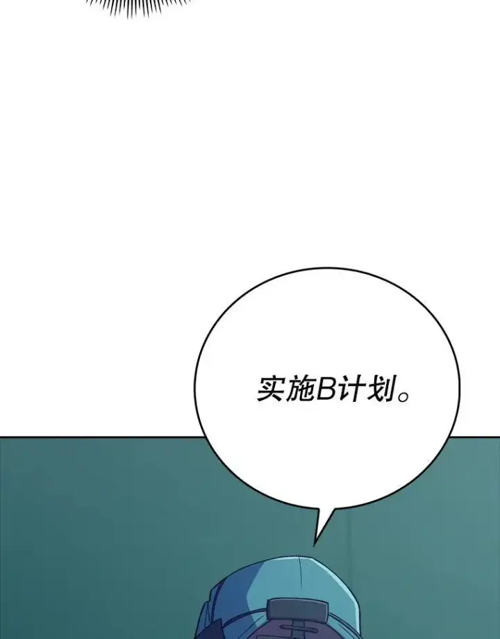 漫画《升级医生崔基石》86.化险为夷第79张图