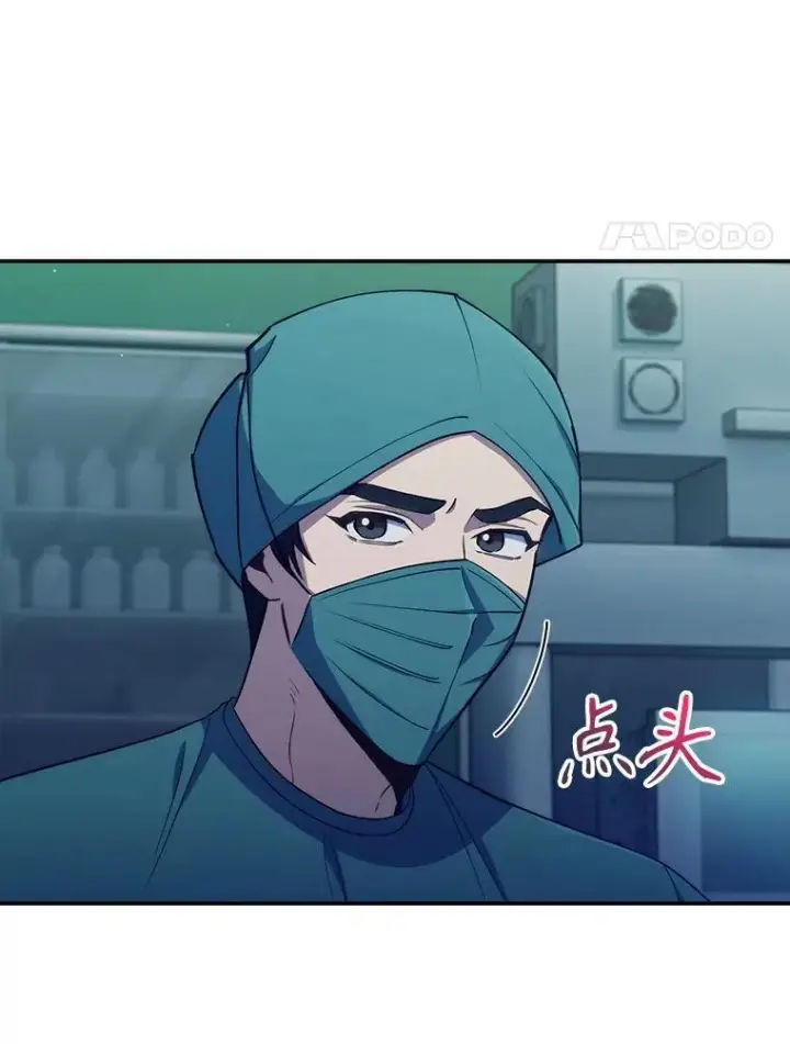漫画《升级医生崔基石》86.化险为夷第82张图
