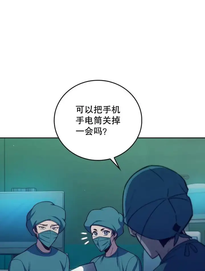 漫画《升级医生崔基石》86.化险为夷第83张图