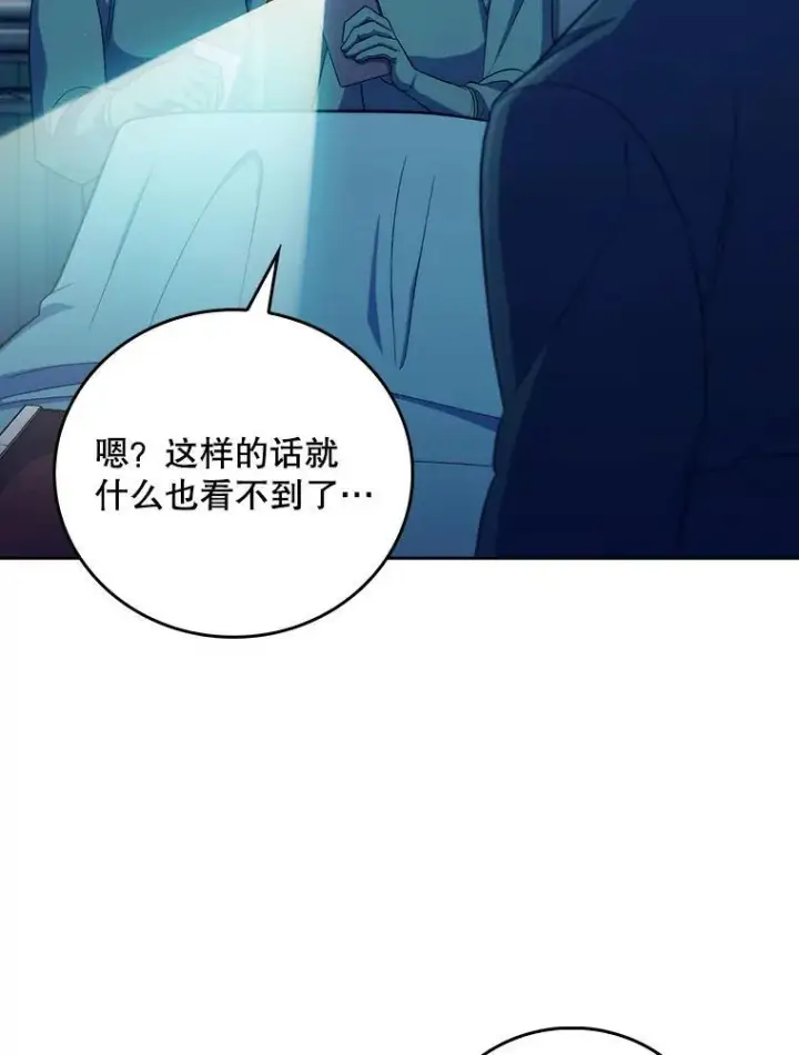 漫画《升级医生崔基石》86.化险为夷第84张图