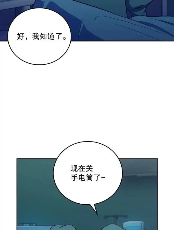 漫画《升级医生崔基石》86.化险为夷第86张图