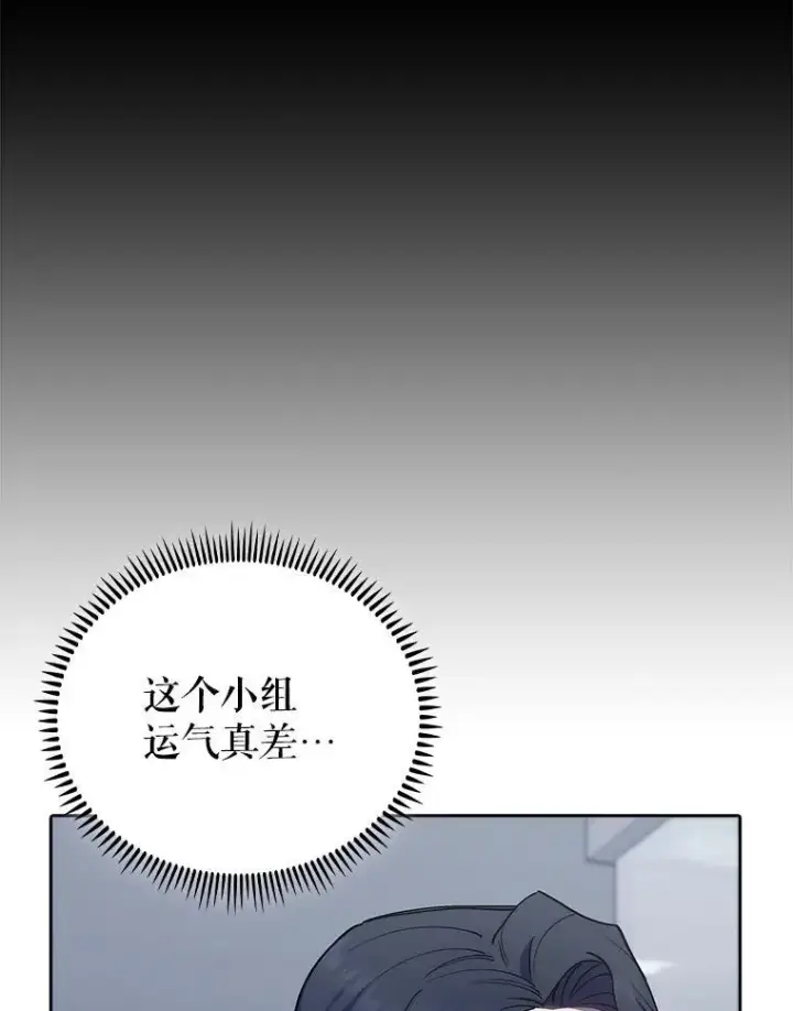 漫画《升级医生崔基石》86.化险为夷第9张图