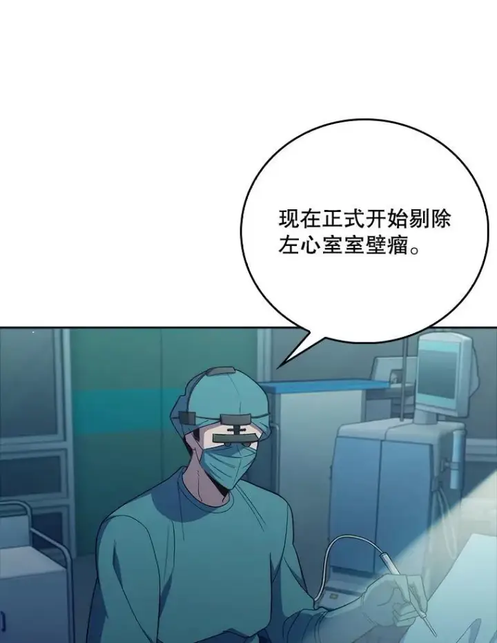 漫画《升级医生崔基石》86.化险为夷第96张图