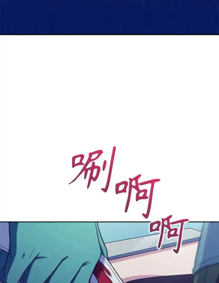 漫画《升级医生崔基石》86.化险为夷第99张图