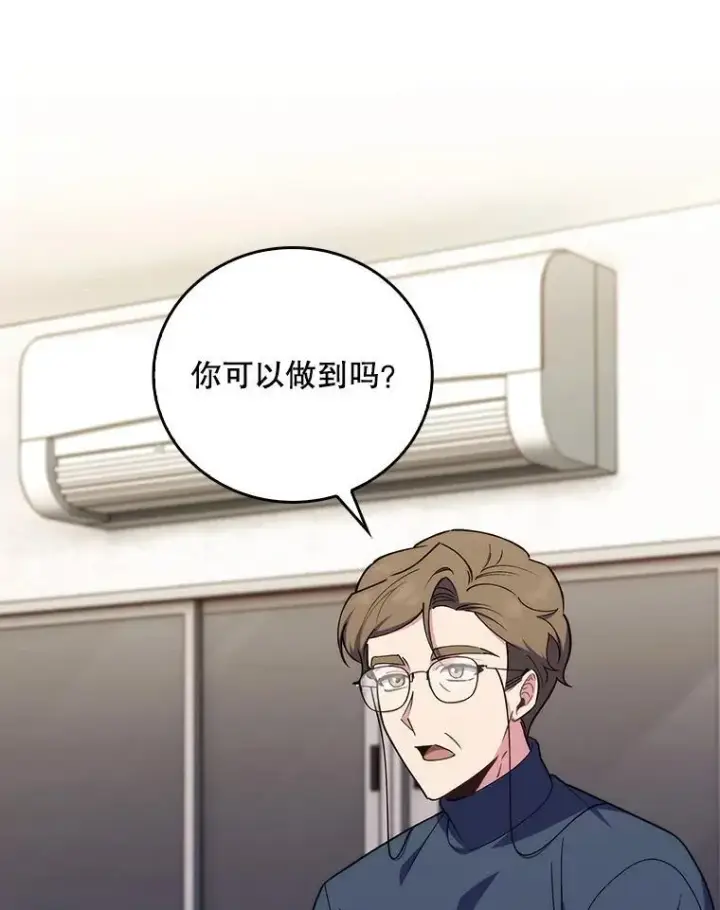 《升级医生崔基石》87.老师的考验图100