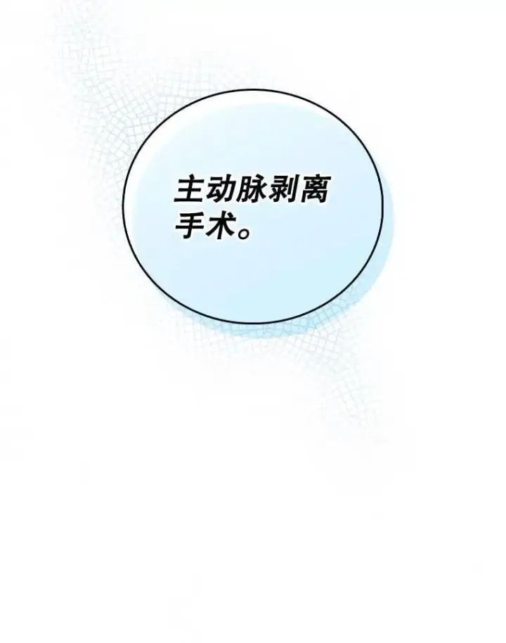 《升级医生崔基石》87.老师的考验图108