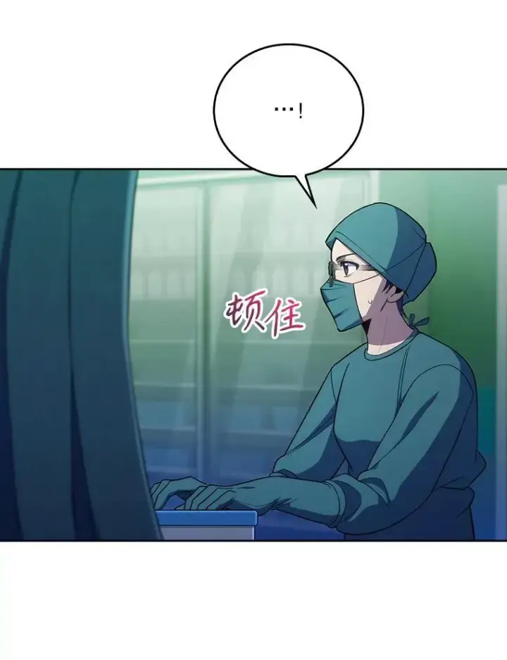 《升级医生崔基石》87.老师的考验图11