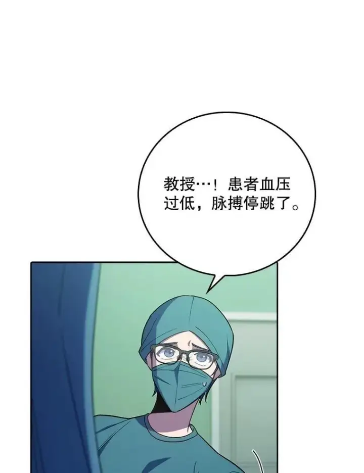 《升级医生崔基石》87.老师的考验图12