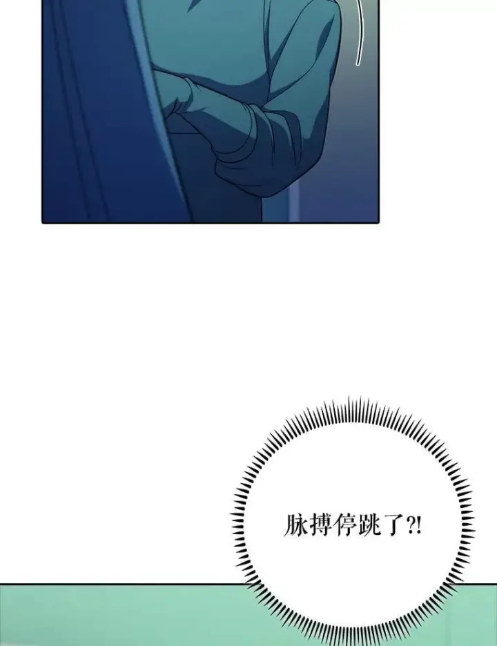 《升级医生崔基石》87.老师的考验图13