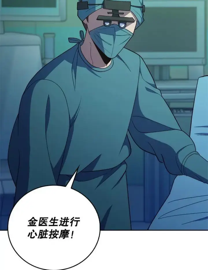 《升级医生崔基石》87.老师的考验图16
