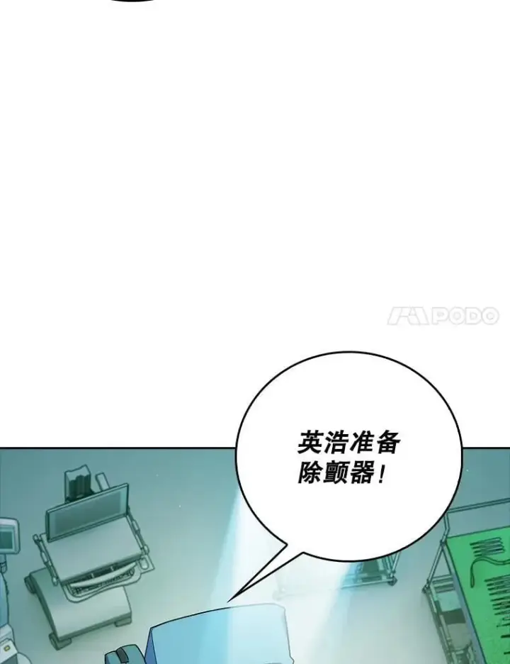 《升级医生崔基石》87.老师的考验图17