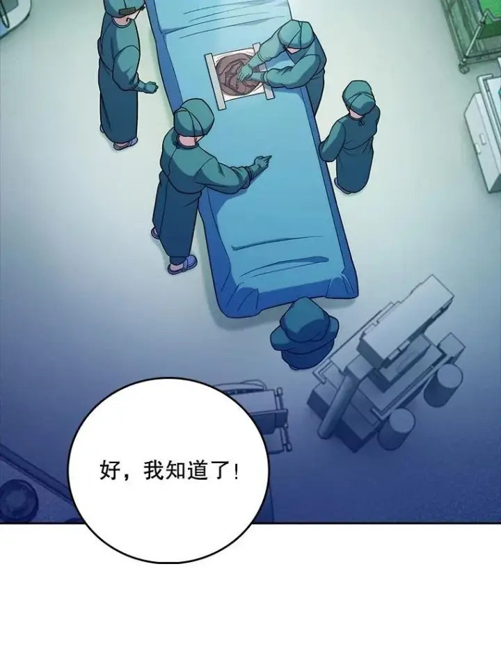 《升级医生崔基石》87.老师的考验图18