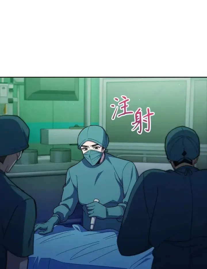 《升级医生崔基石》87.老师的考验图19