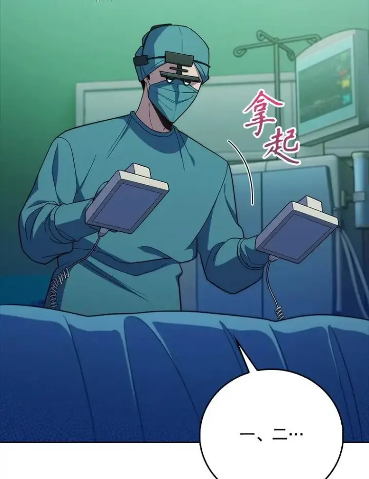 《升级医生崔基石》87.老师的考验图22