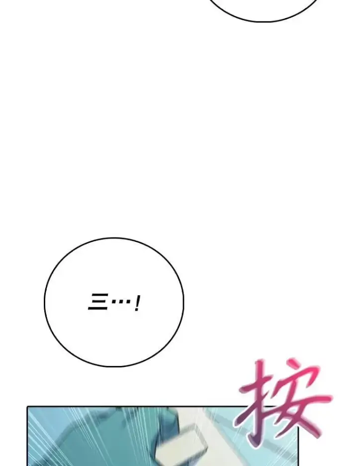 《升级医生崔基石》87.老师的考验图23