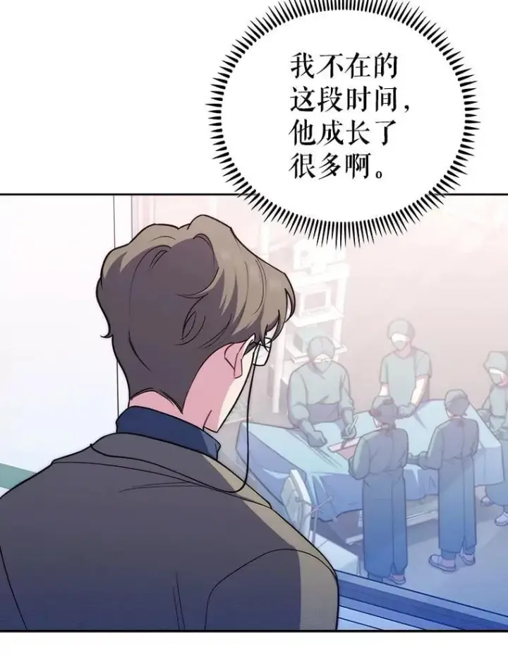 《升级医生崔基石》87.老师的考验图3