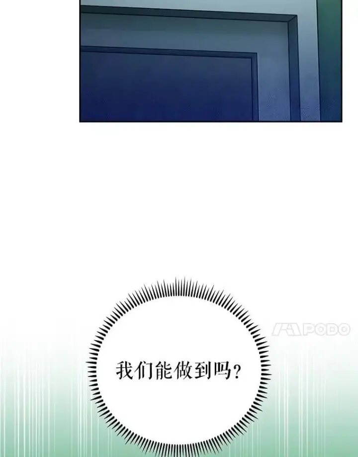 《升级医生崔基石》87.老师的考验图30