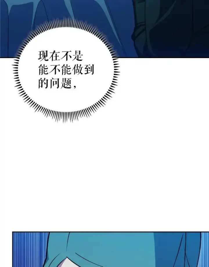 《升级医生崔基石》87.老师的考验图32
