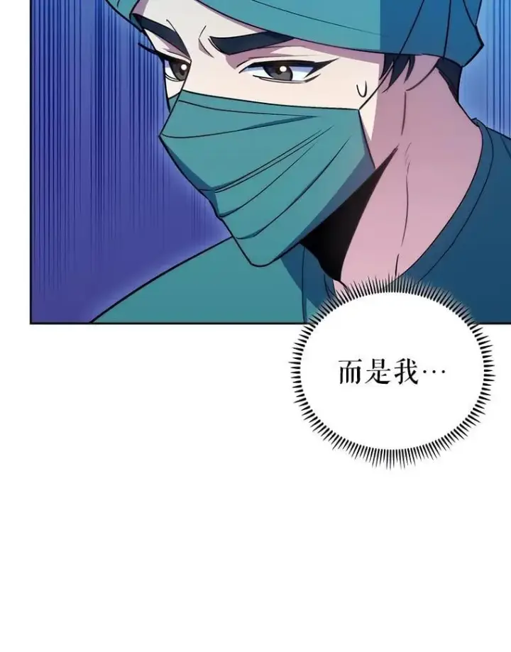 《升级医生崔基石》87.老师的考验图33