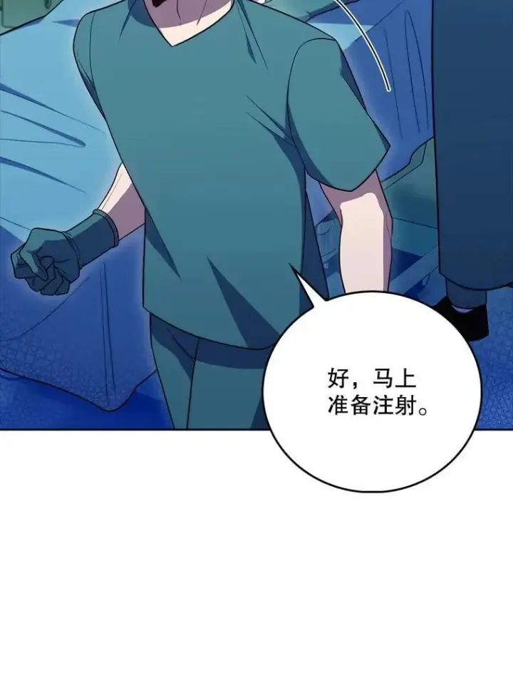 《升级医生崔基石》87.老师的考验图39