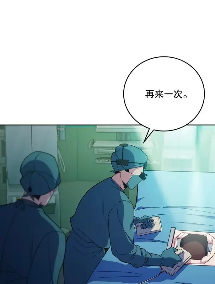 《升级医生崔基石》87.老师的考验图41