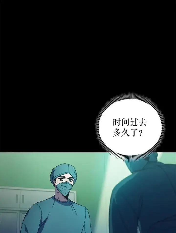 《升级医生崔基石》87.老师的考验图44