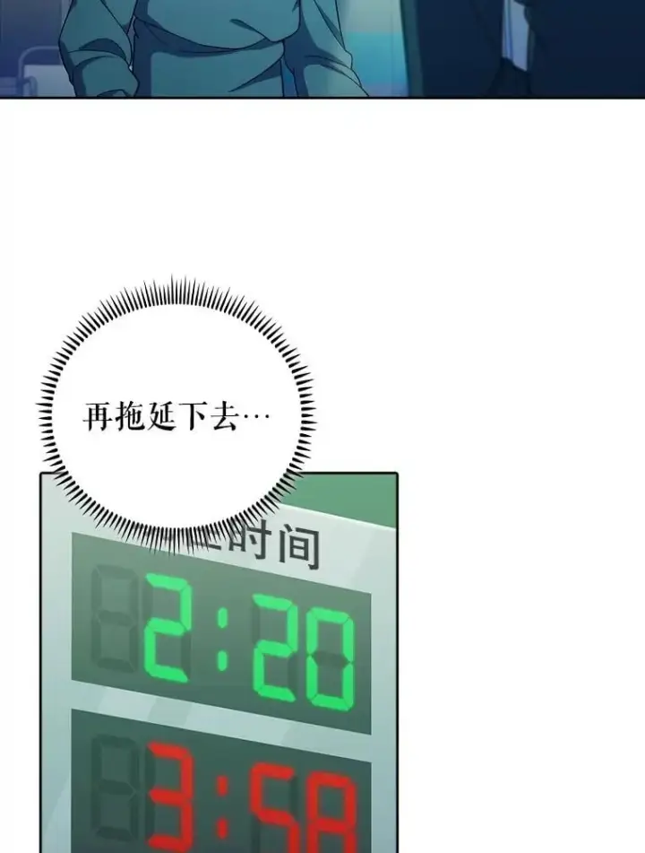《升级医生崔基石》87.老师的考验图45