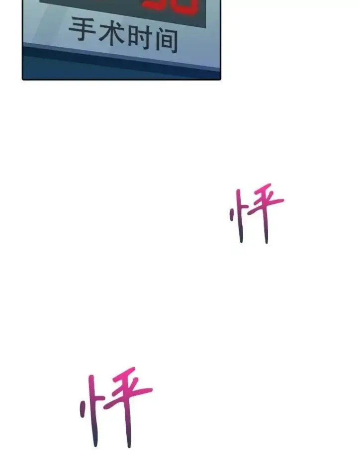 《升级医生崔基石》87.老师的考验图46