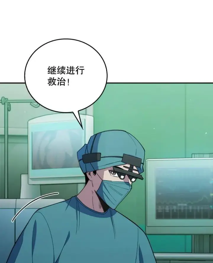 《升级医生崔基石》87.老师的考验图52
