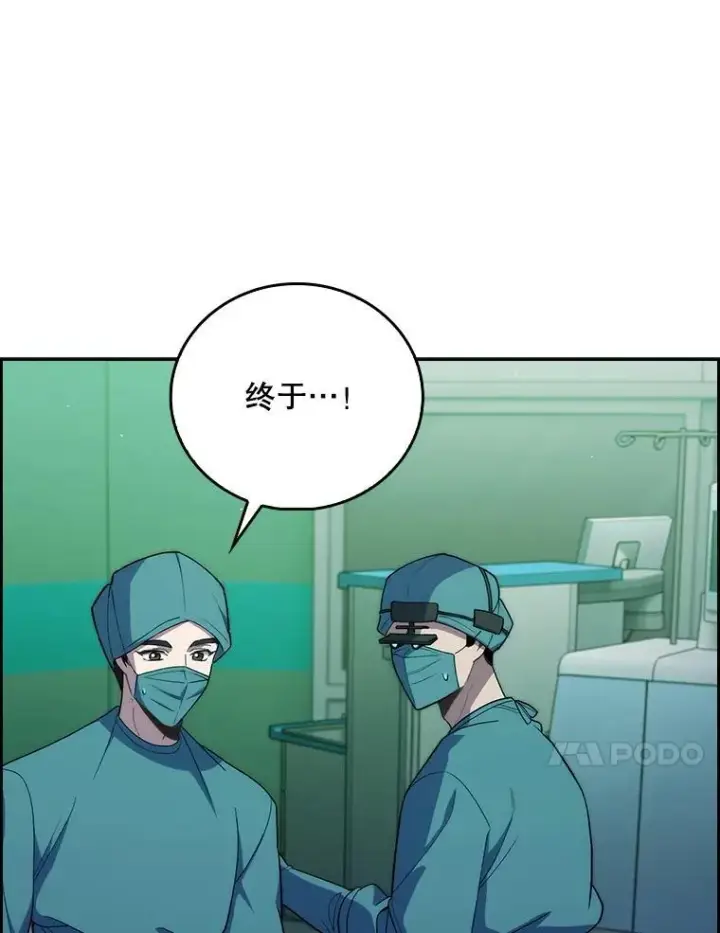 《升级医生崔基石》87.老师的考验图57