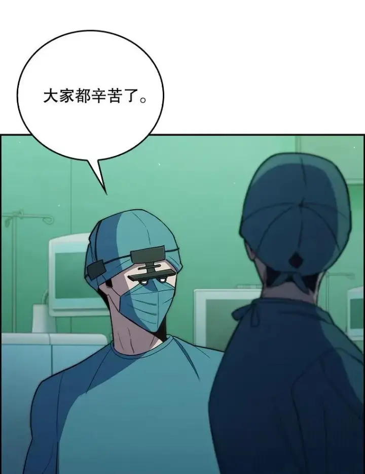 《升级医生崔基石》87.老师的考验图59