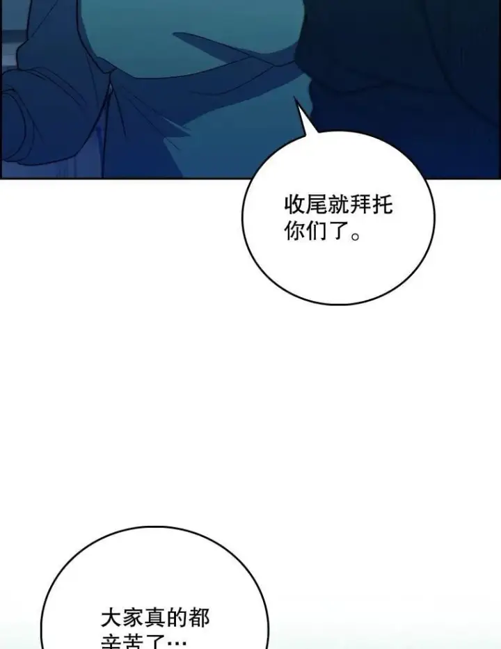 《升级医生崔基石》87.老师的考验图60