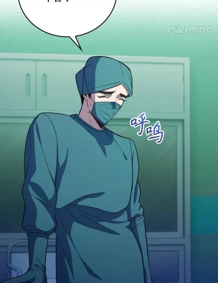 《升级医生崔基石》87.老师的考验图61