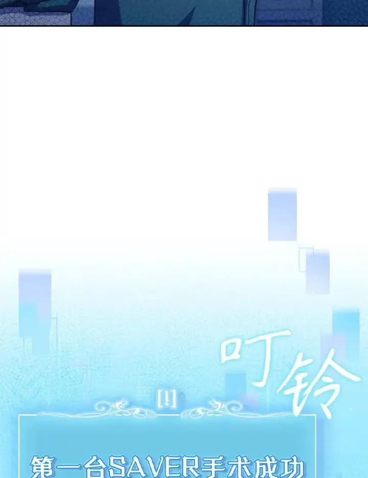 《升级医生崔基石》87.老师的考验图62