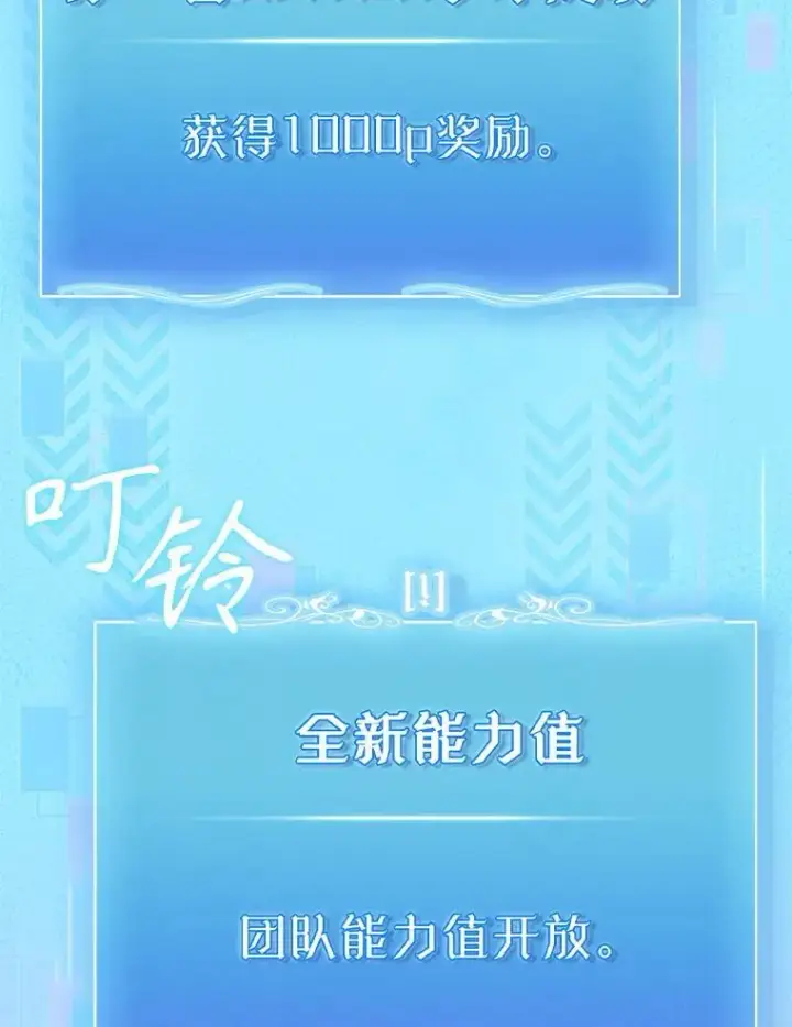 《升级医生崔基石》87.老师的考验图63