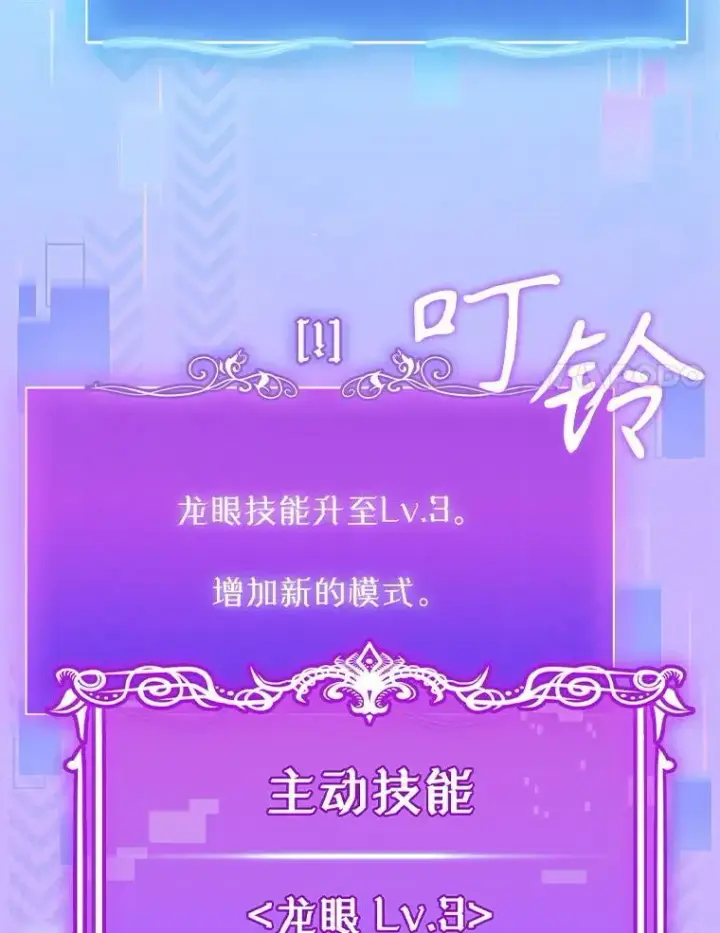 《升级医生崔基石》87.老师的考验图64