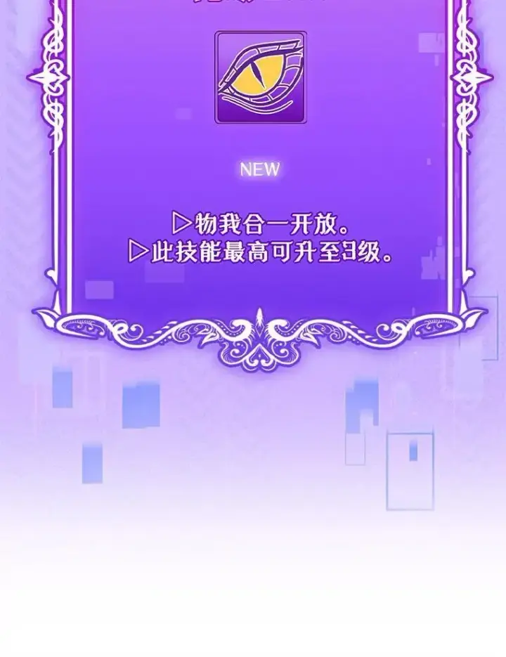 《升级医生崔基石》87.老师的考验图65