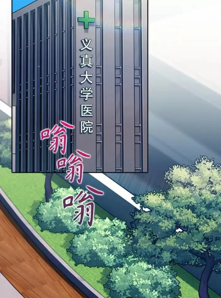 《升级医生崔基石》87.老师的考验图67
