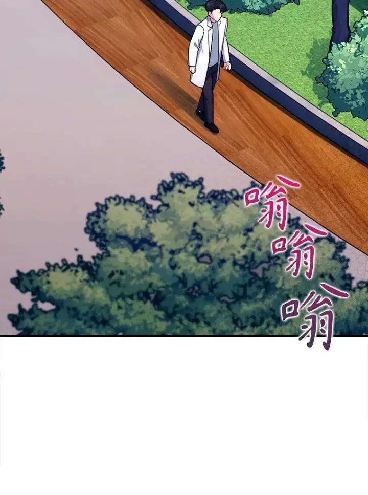 《升级医生崔基石》87.老师的考验图68