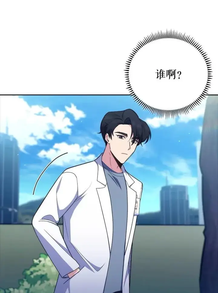 《升级医生崔基石》87.老师的考验图69
