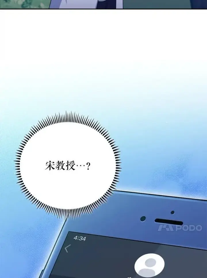 《升级医生崔基石》87.老师的考验图70
