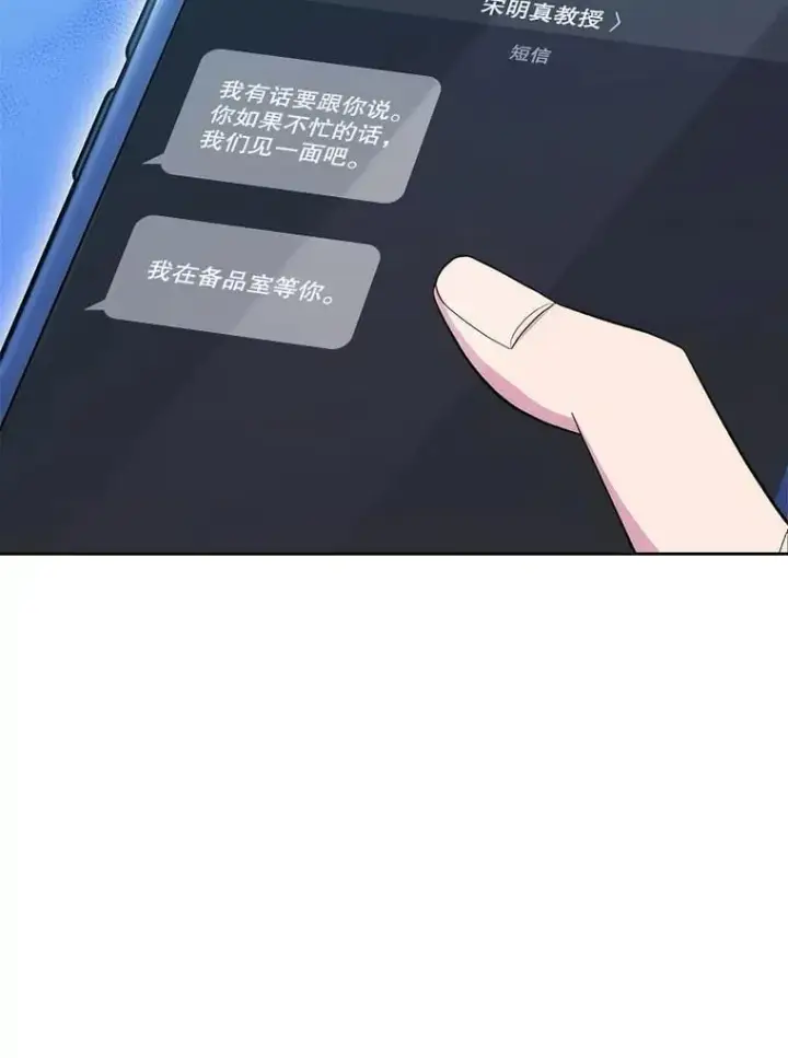 《升级医生崔基石》87.老师的考验图71