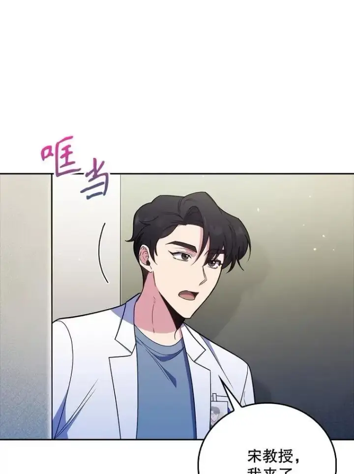 《升级医生崔基石》87.老师的考验图79