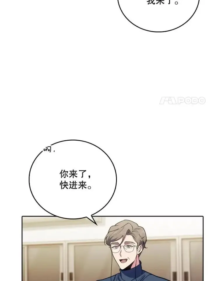 《升级医生崔基石》87.老师的考验图80