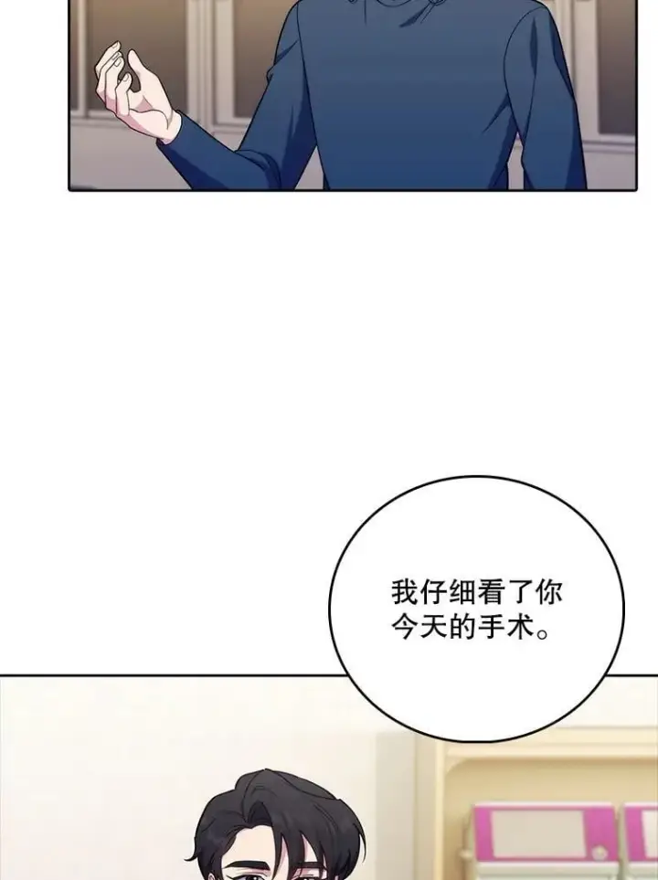 《升级医生崔基石》87.老师的考验图81