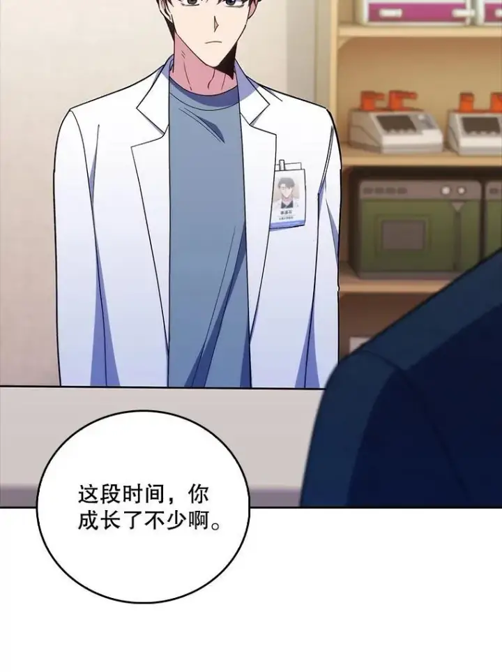 《升级医生崔基石》87.老师的考验图82